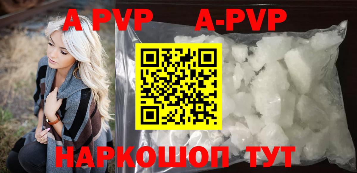 APVP VHQ  Alpha-PVP крисы CK  Альфа ПВП СК КРИС  Вход с VPN  A PVP  Кострома 