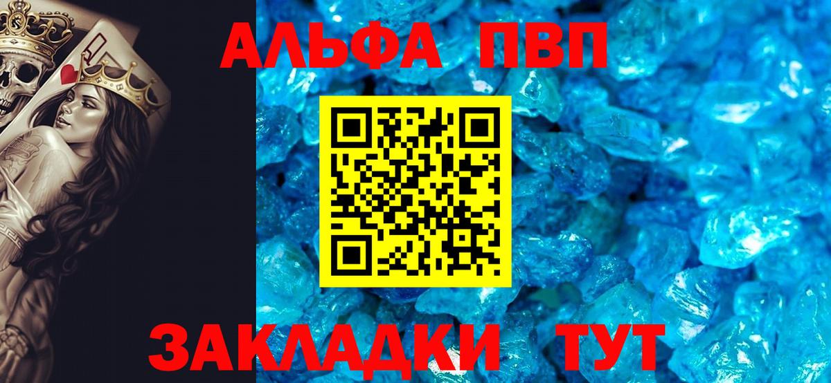 A PVP Соль Кострома