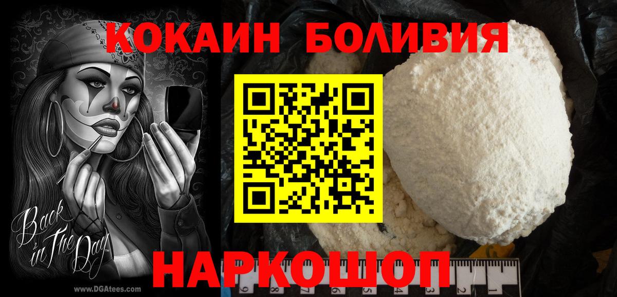 COCAIN VHQ  Вход с VPN  Кокаин  Cocaine Боливия  Кострома 