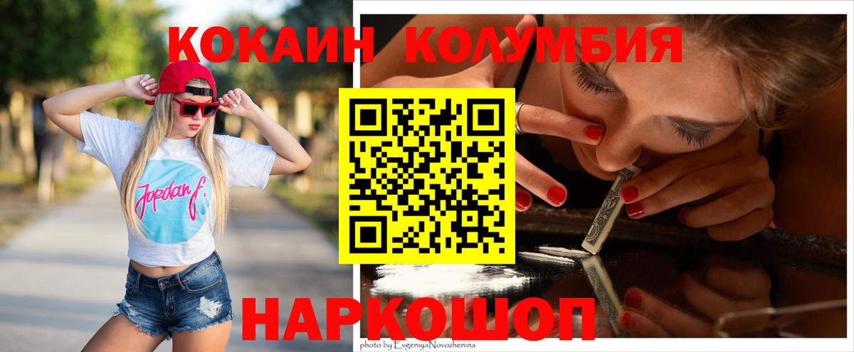 Cocaine VHQ Кострома