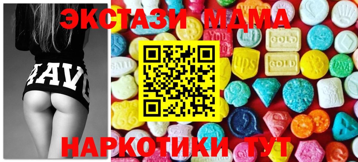 ЭКСТАЗИ круглые Кострома