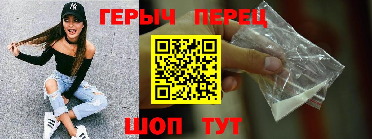 Героин Heroin Кострома