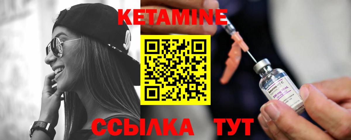 Кострома  КЕТАМИН ketamine  Вход с VPN 
