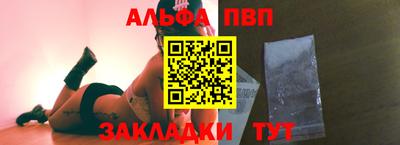 альфа пвп Канаш
