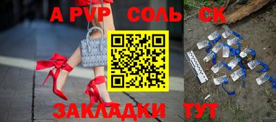 альфа пвп Канаш