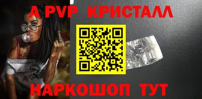 альфа пвп Канаш