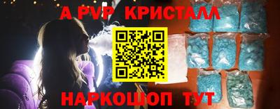 альфа пвп Канаш