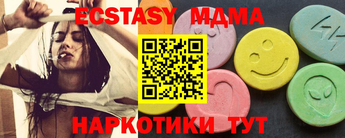 Кострома  MDMA crystal  Вход с VPN  MDMA молли 
