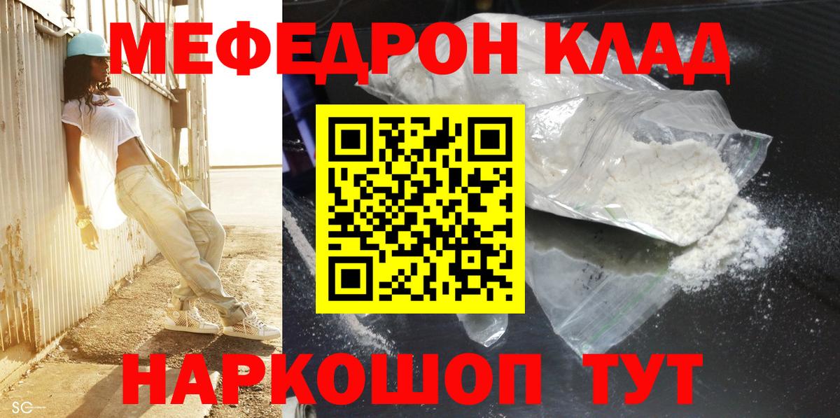 МЯУ-МЯУ 4 MMC  Вход с VPN  МЕФ  Меф мяу мяу  Кострома 
