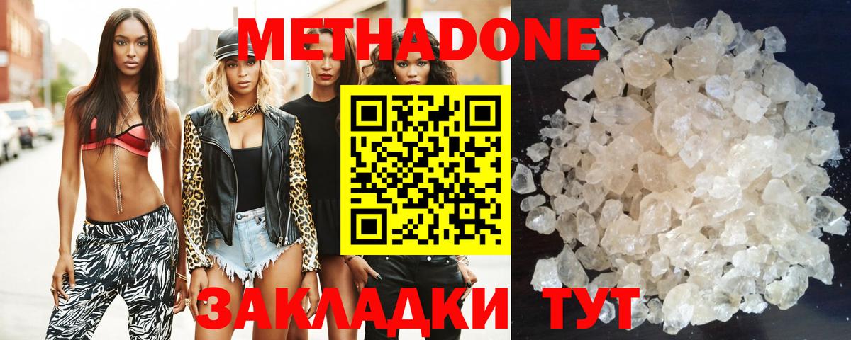 МЕТАДОН мёд  Вход с VPN  МЕТАДОН мёд  гидра вход  Кострома 