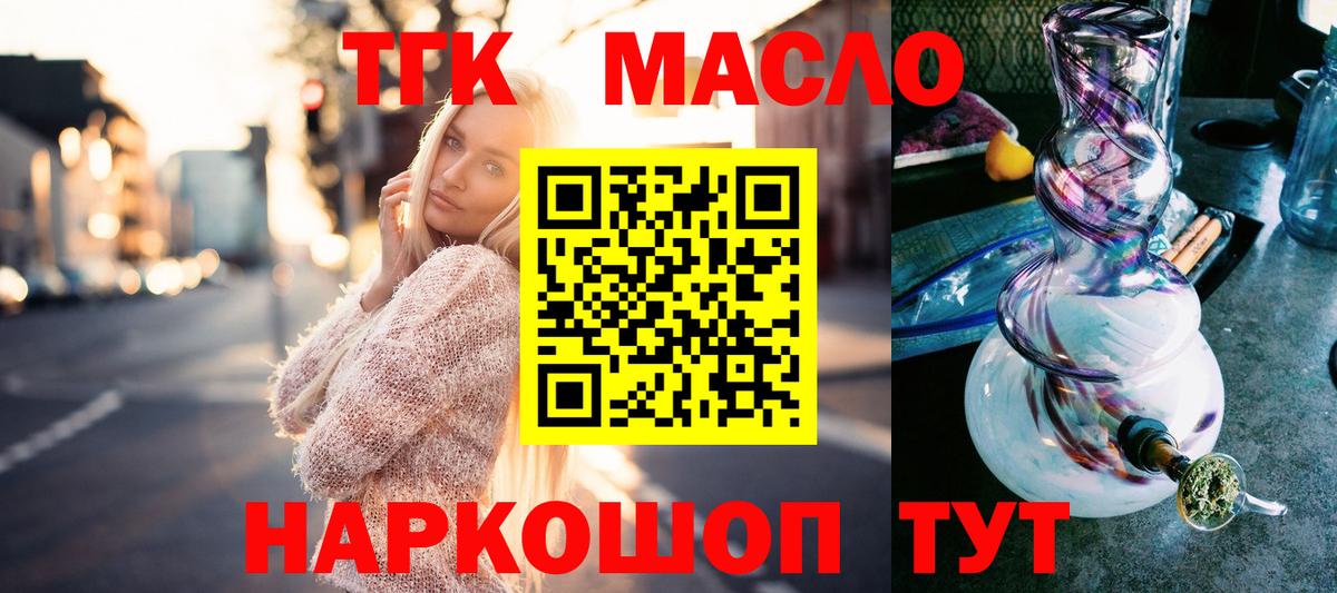 ТГК жижа  наркотики  Дистиллят ТГК жижа  Кострома  Вход с VPN 