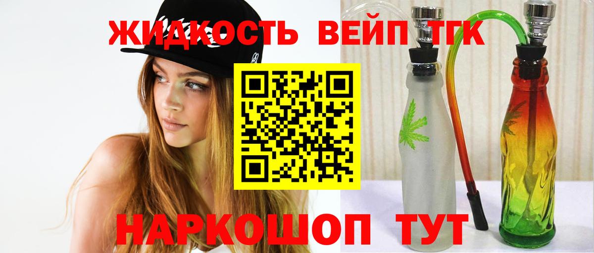 ТГК THC oil Кострома